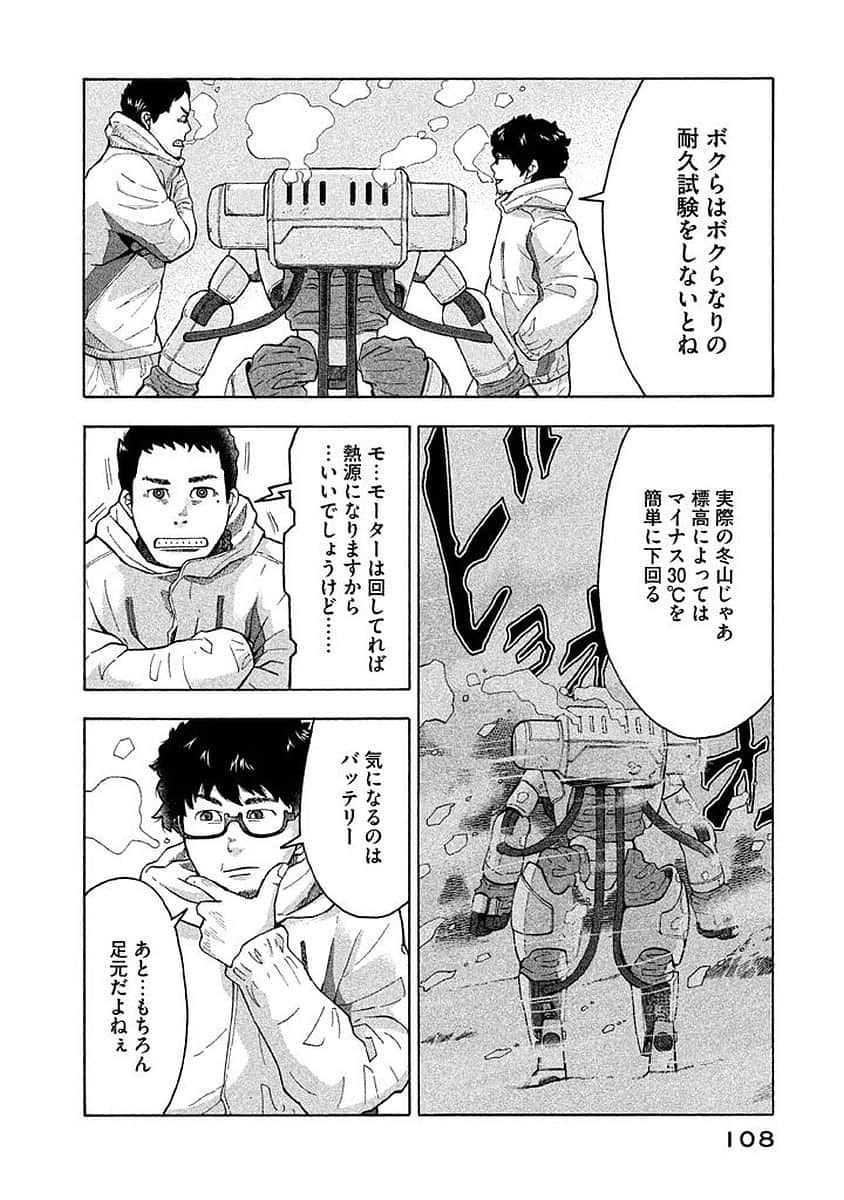 Page 109