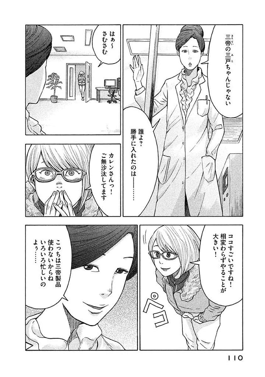 Page 111