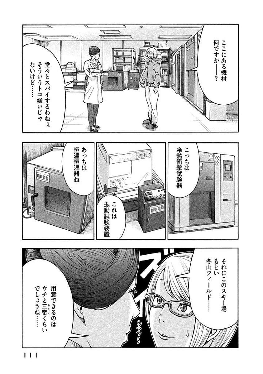Page 112