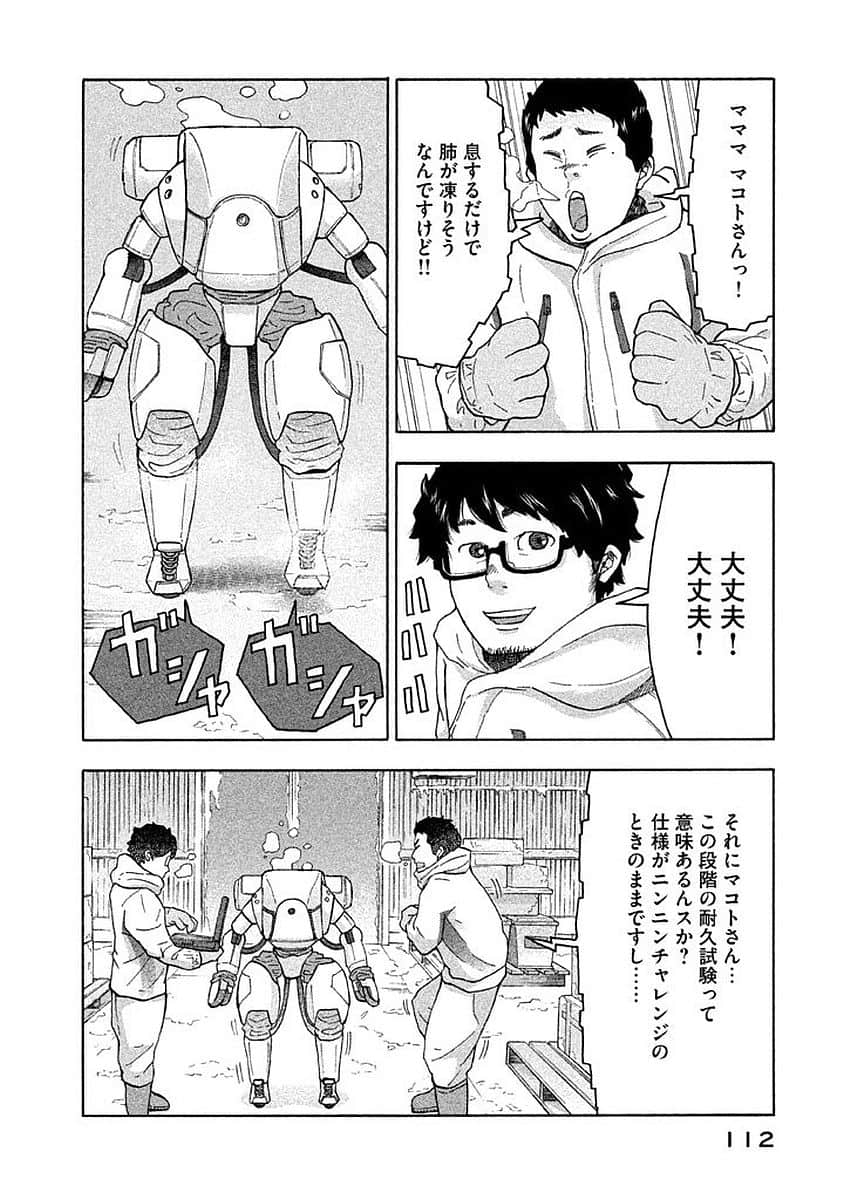 Page 113