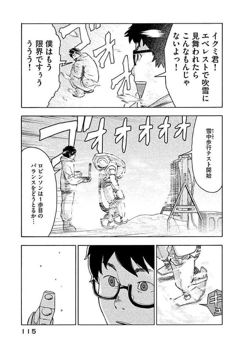 Page 116