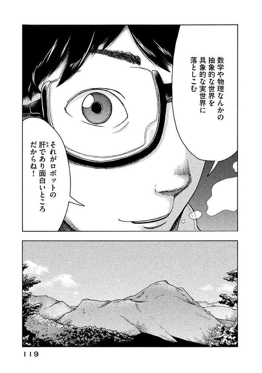 Page 120
