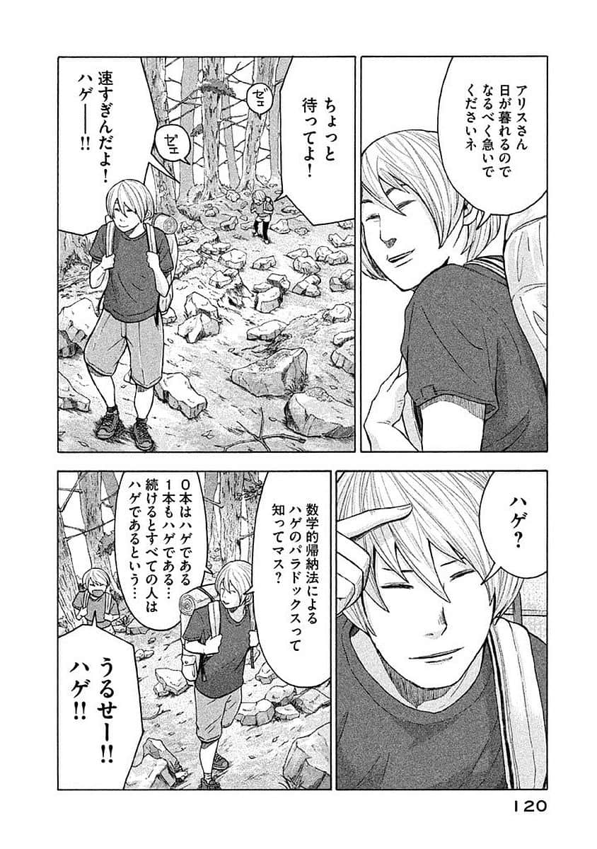 Page 121