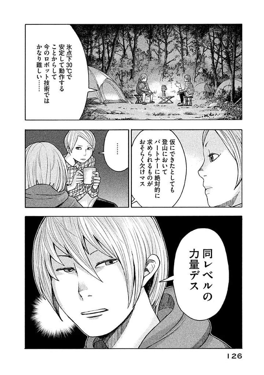 Page 127