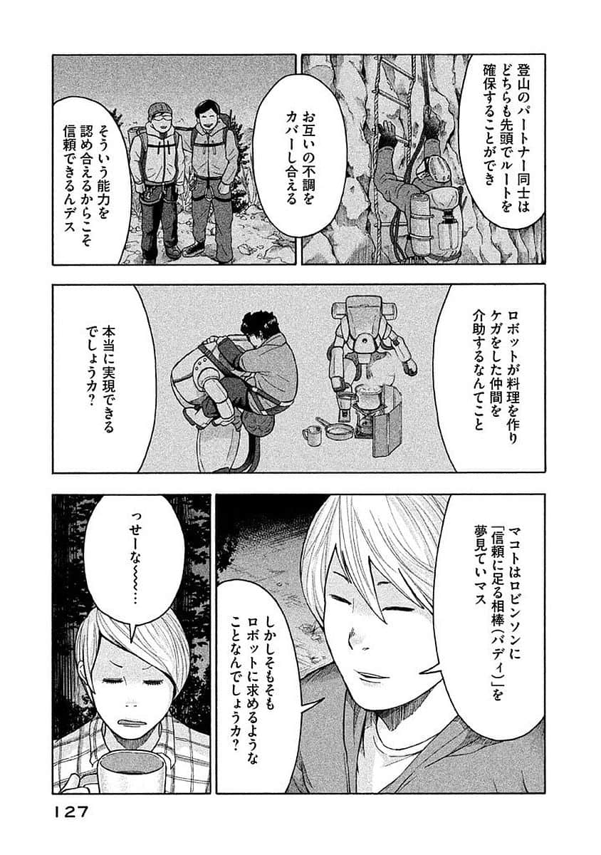 Page 128