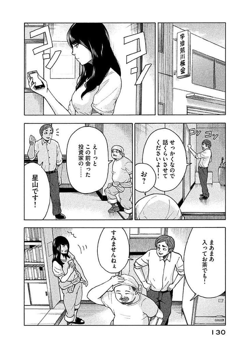 Page 131