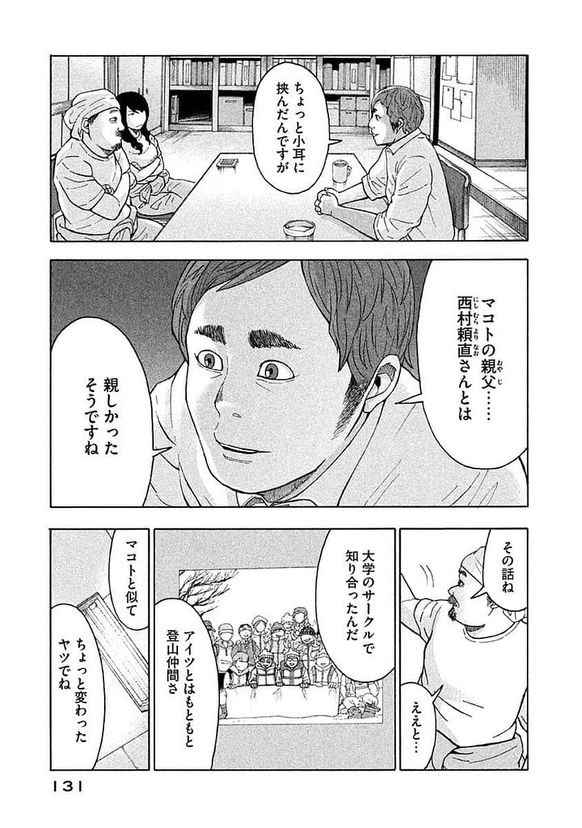 Page 132
