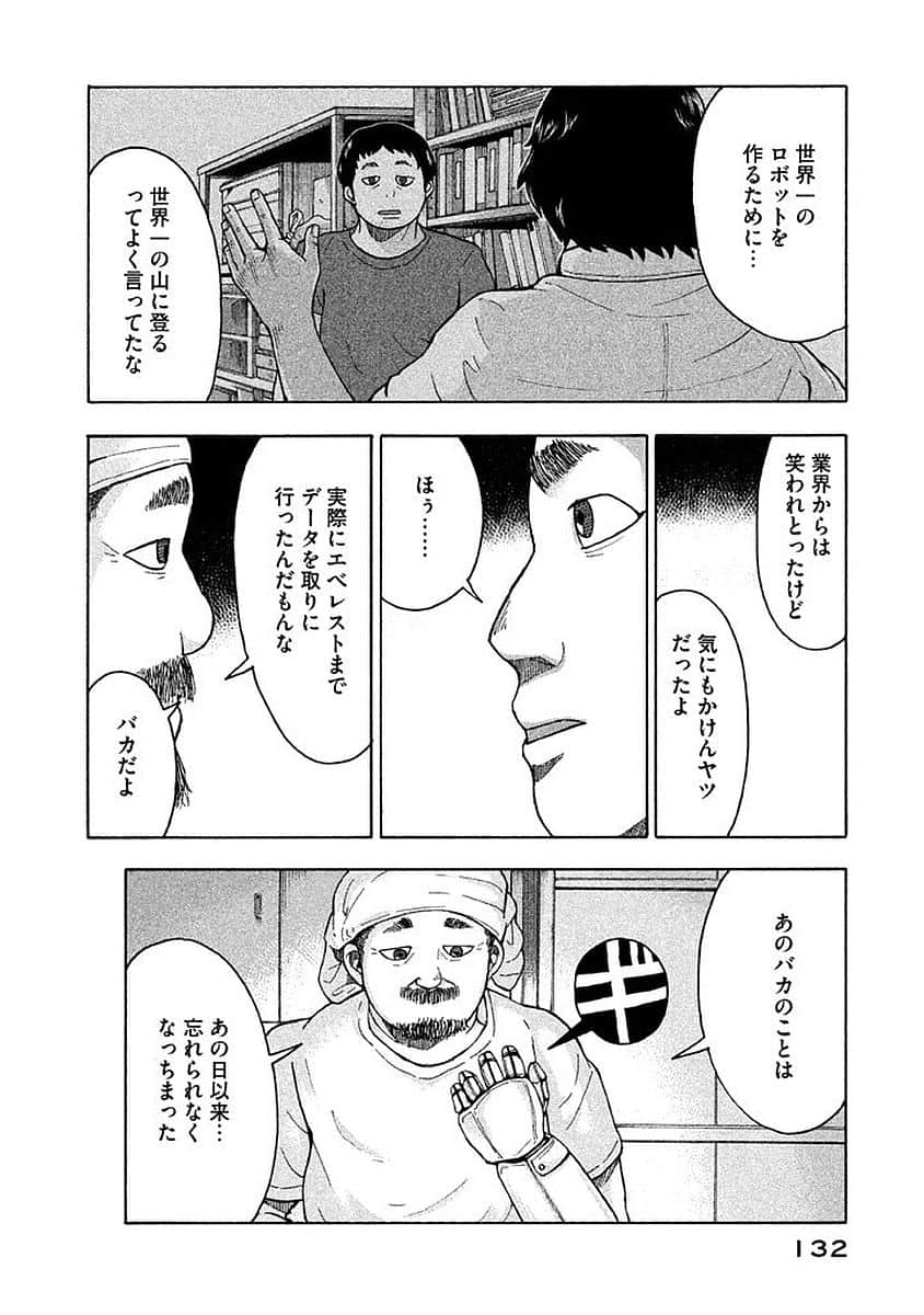 Page 133
