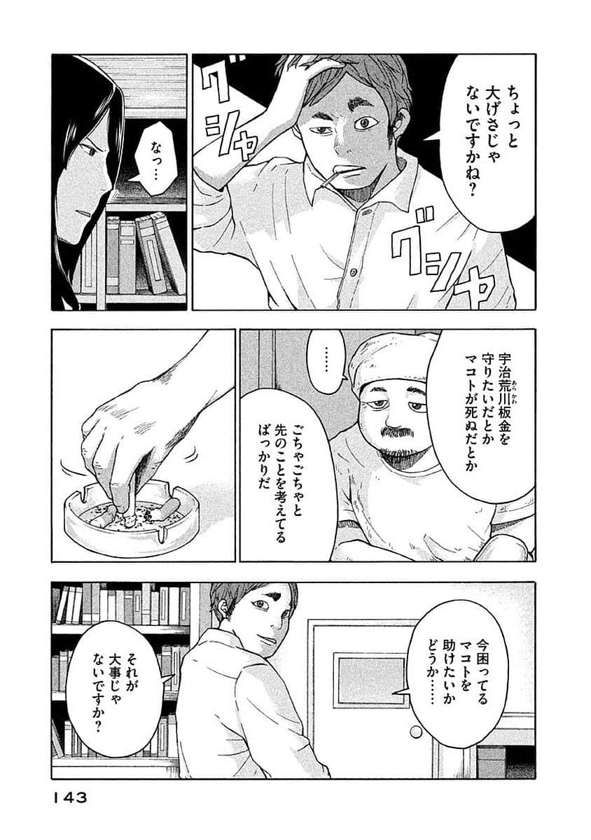 Page 144