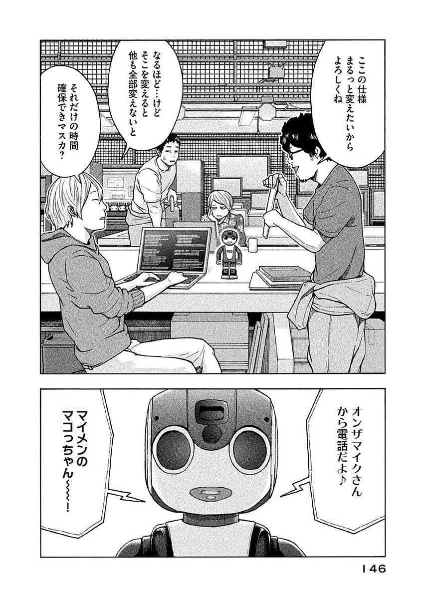 Page 147