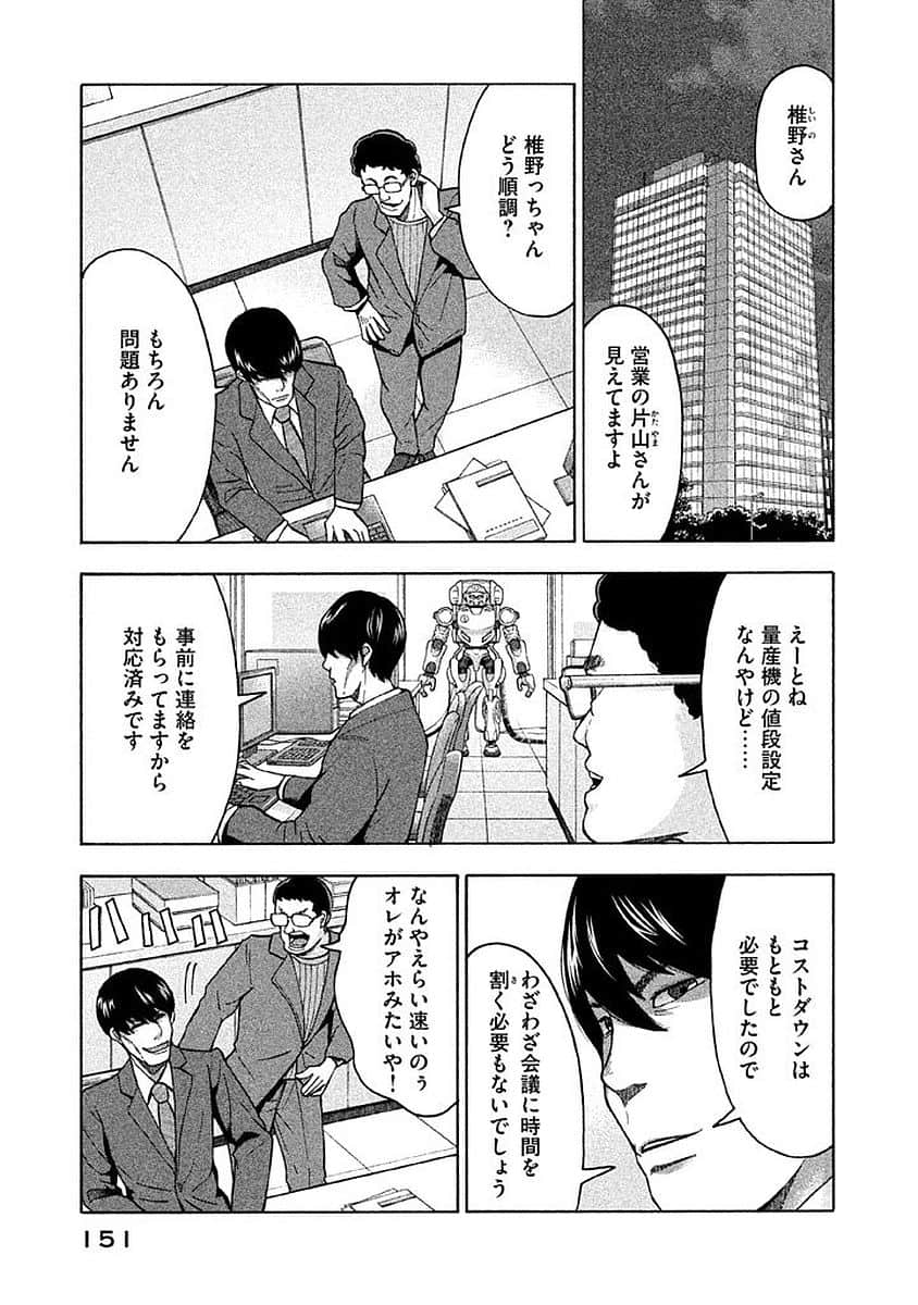 Page 152