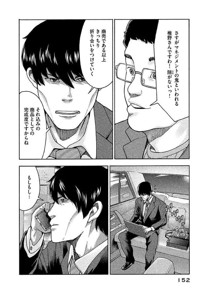 Page 153