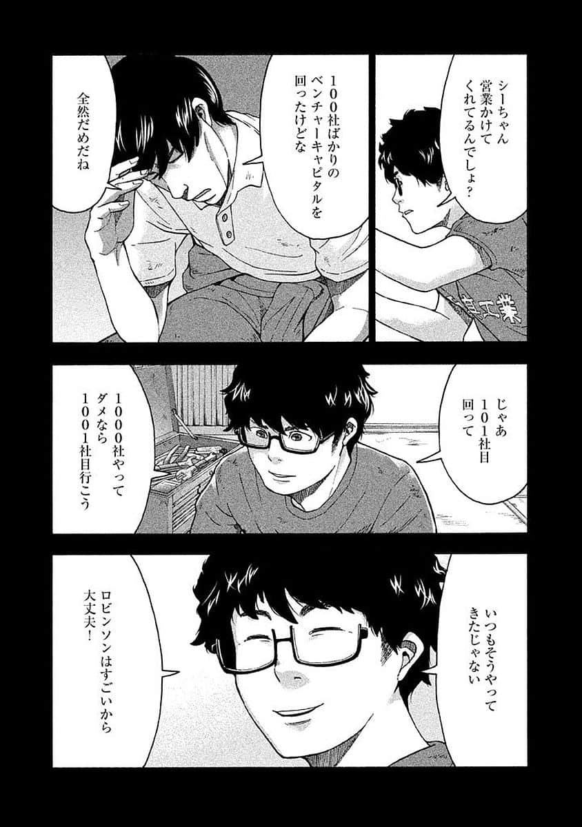 Page 158