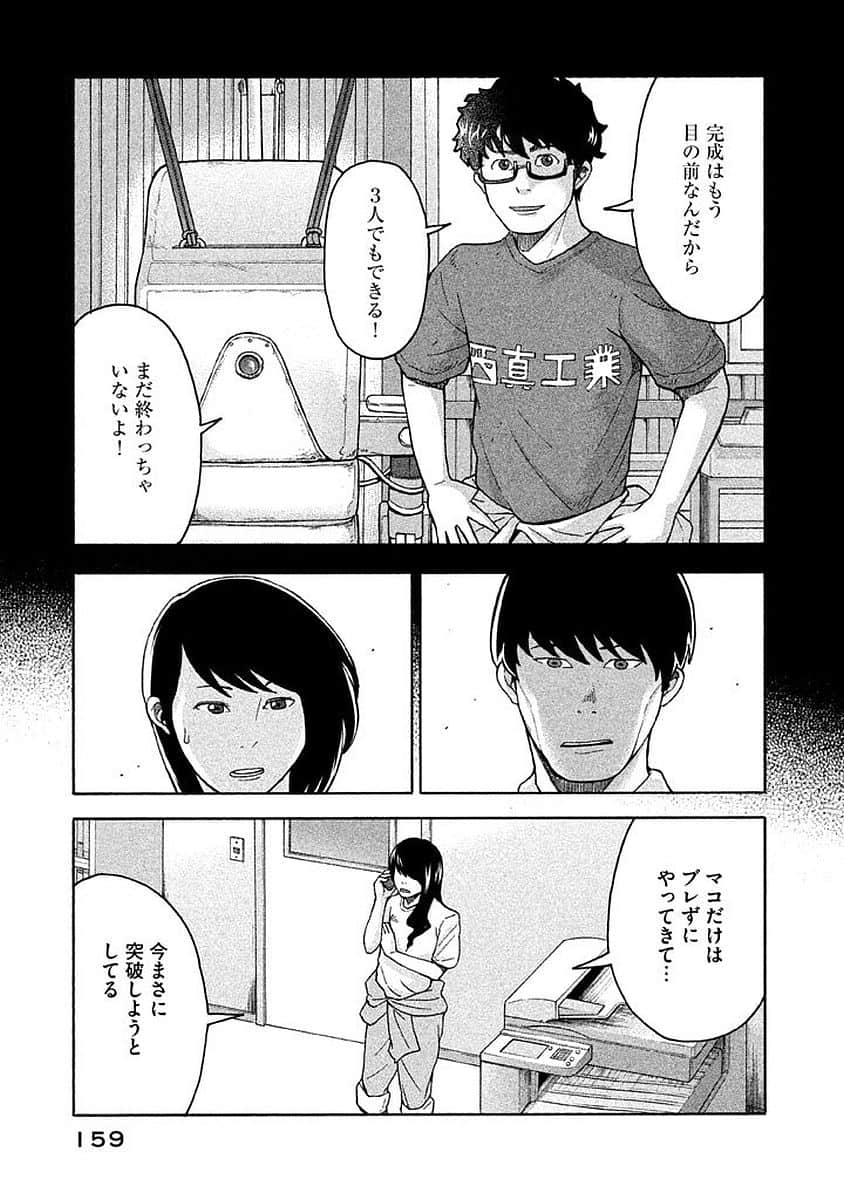 Page 160