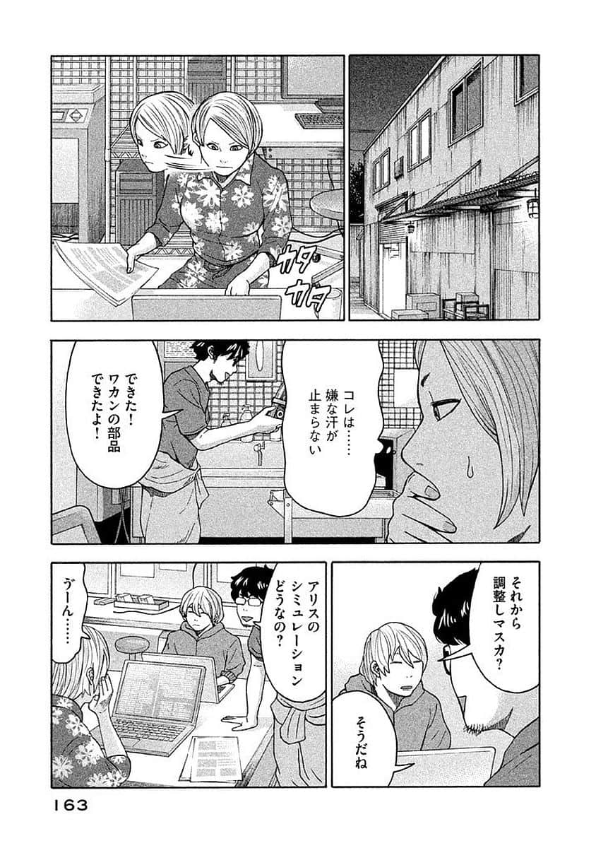 Page 164