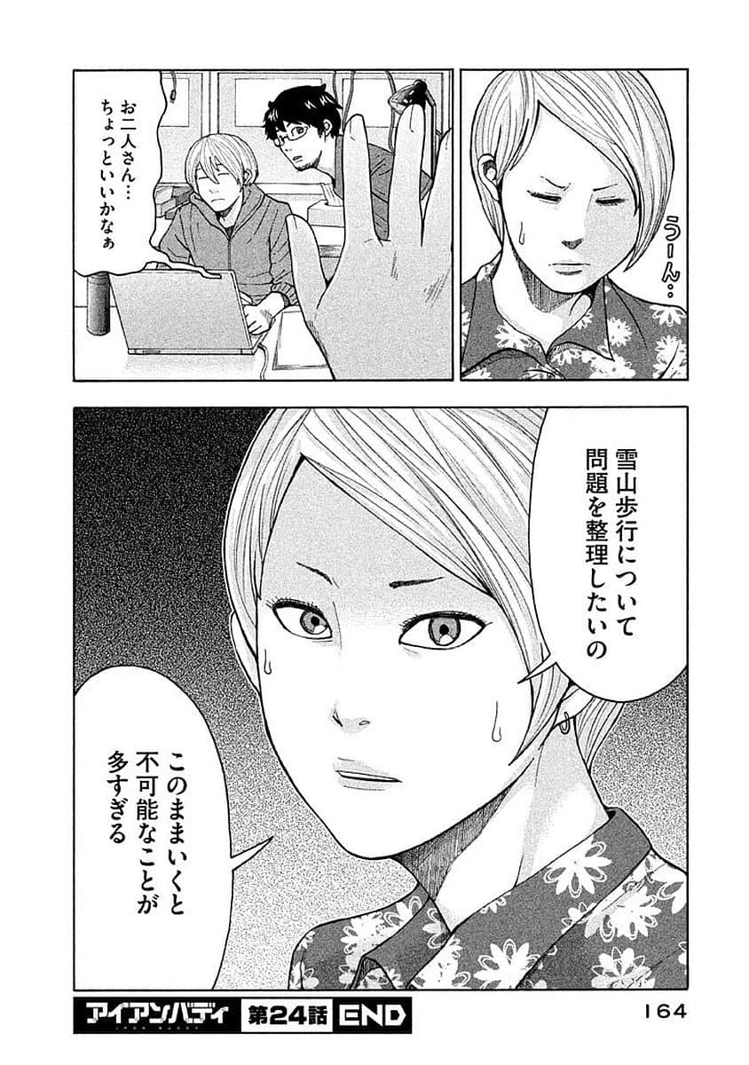 Page 165