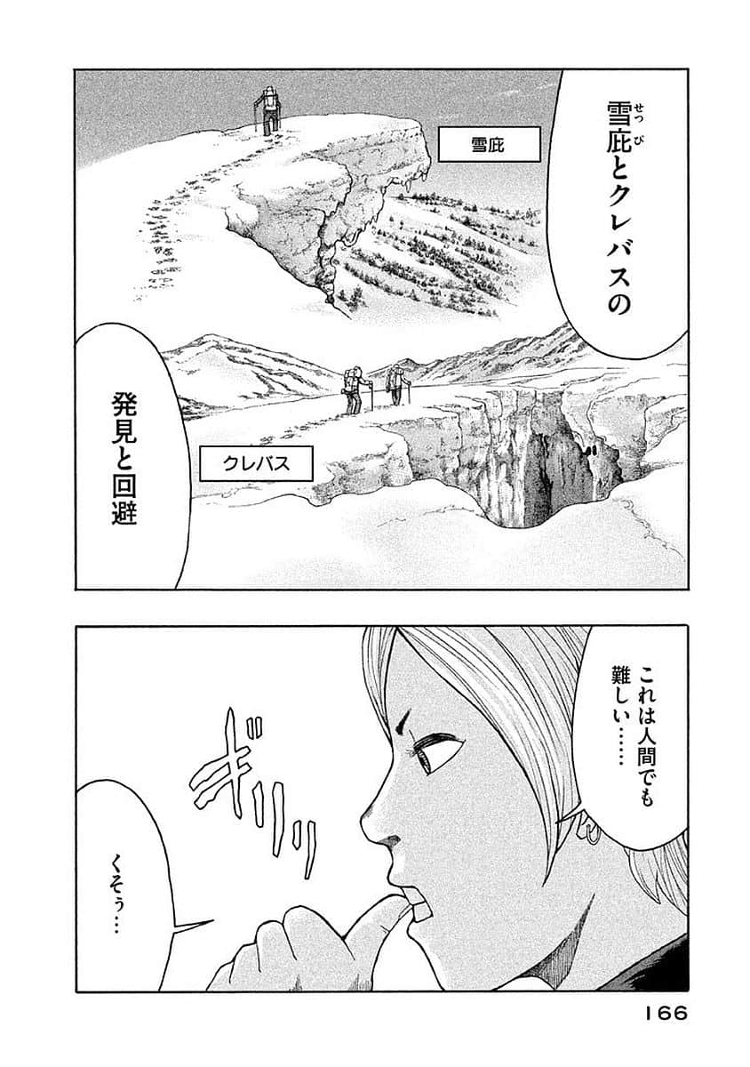 Page 167