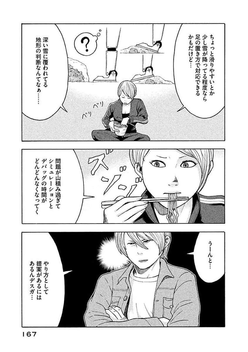 Page 168
