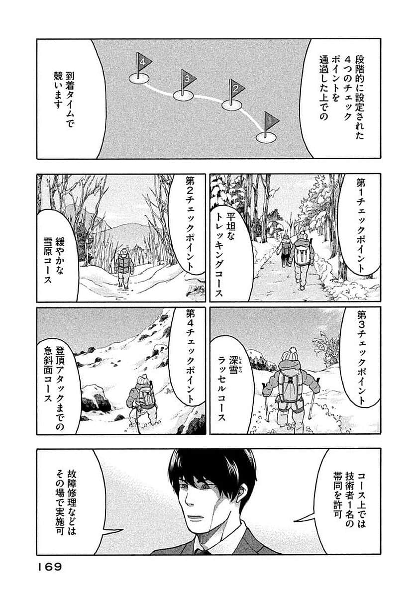 Page 170