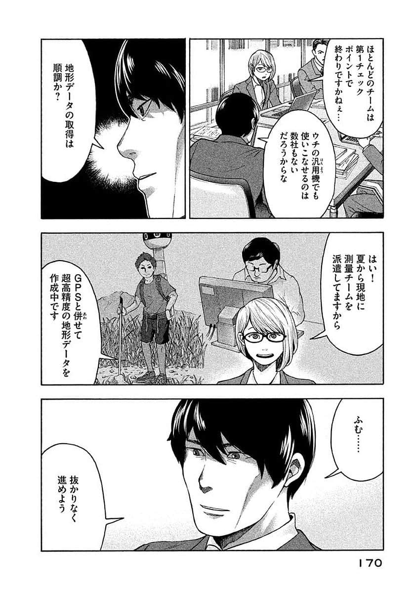 Page 171