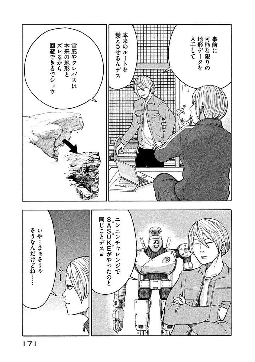 Page 172