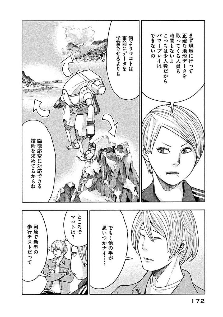 Page 173
