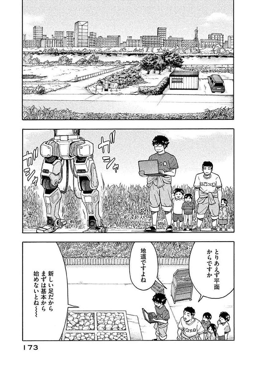 Page 174