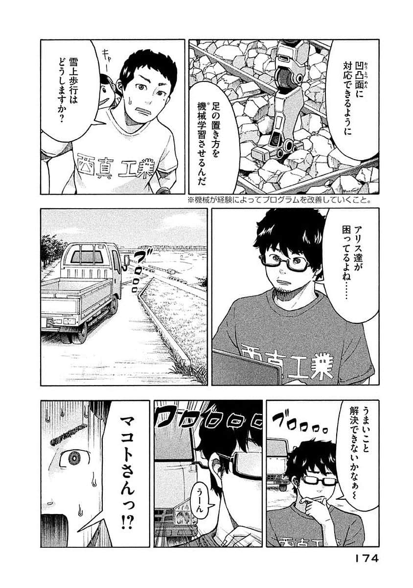 Page 175