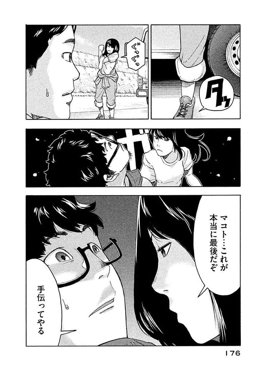 Page 177