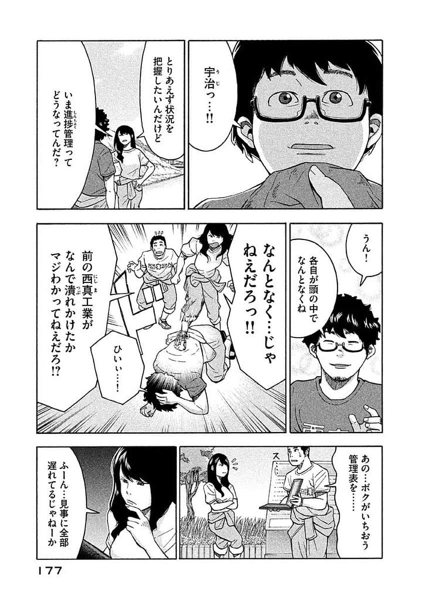 Page 178