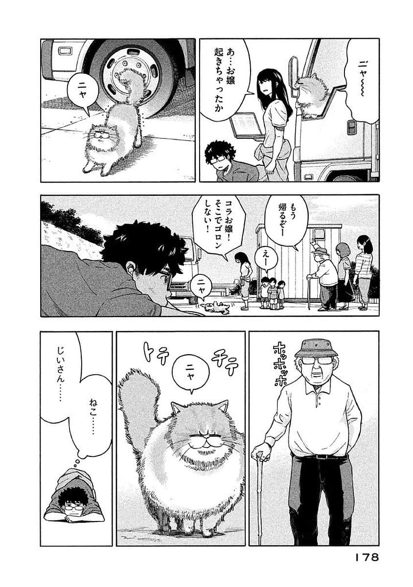 Page 179