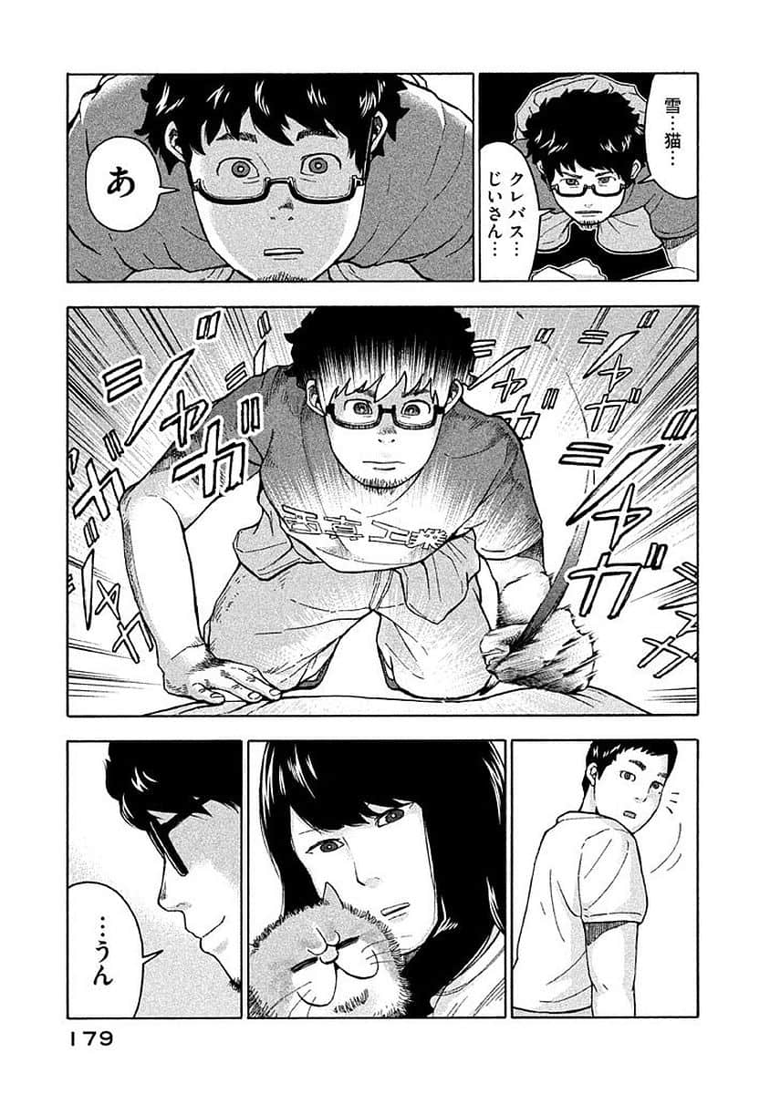 Page 180