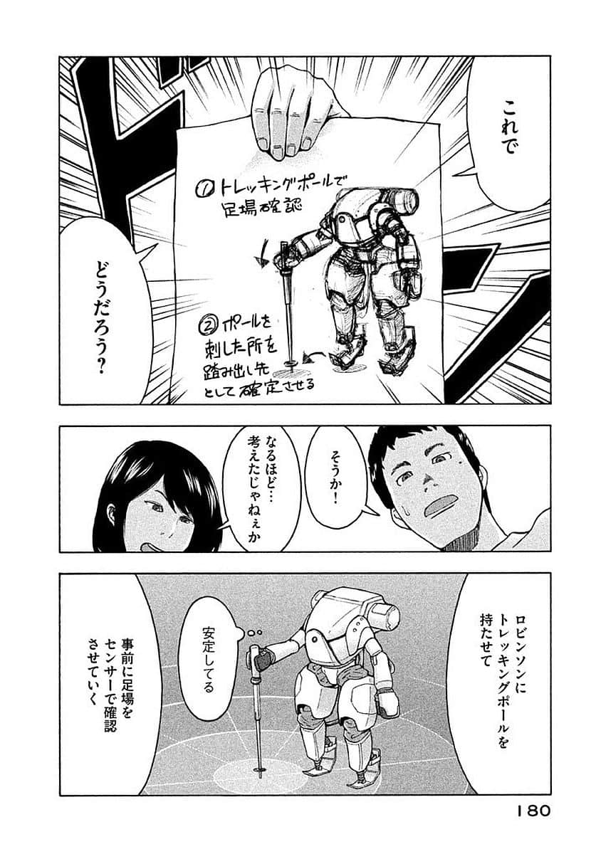 Page 181