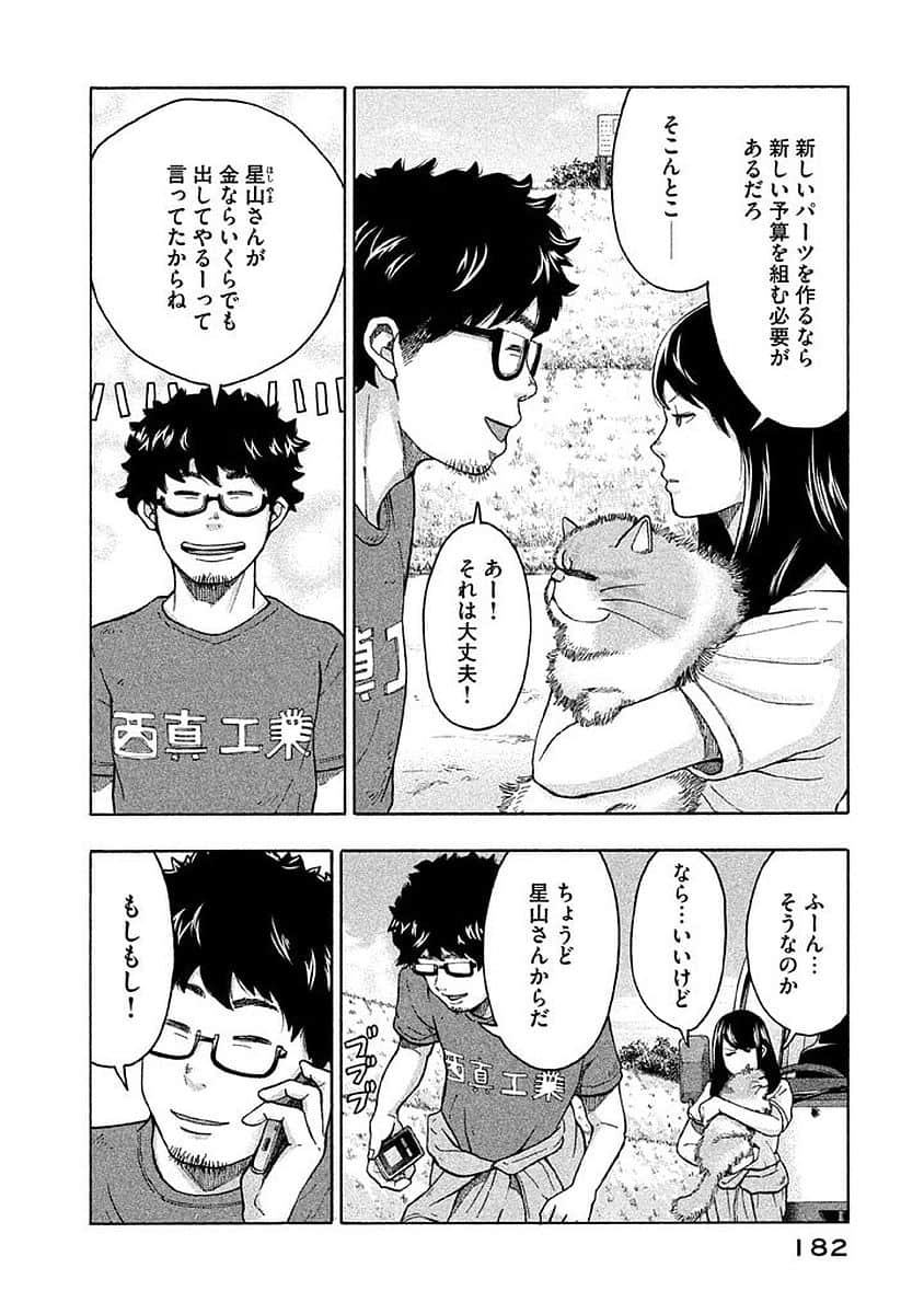 Page 183