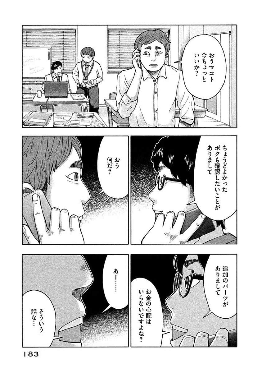 Page 184