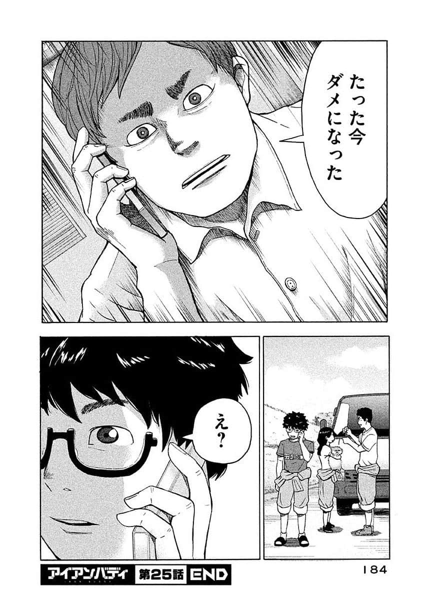 Page 185