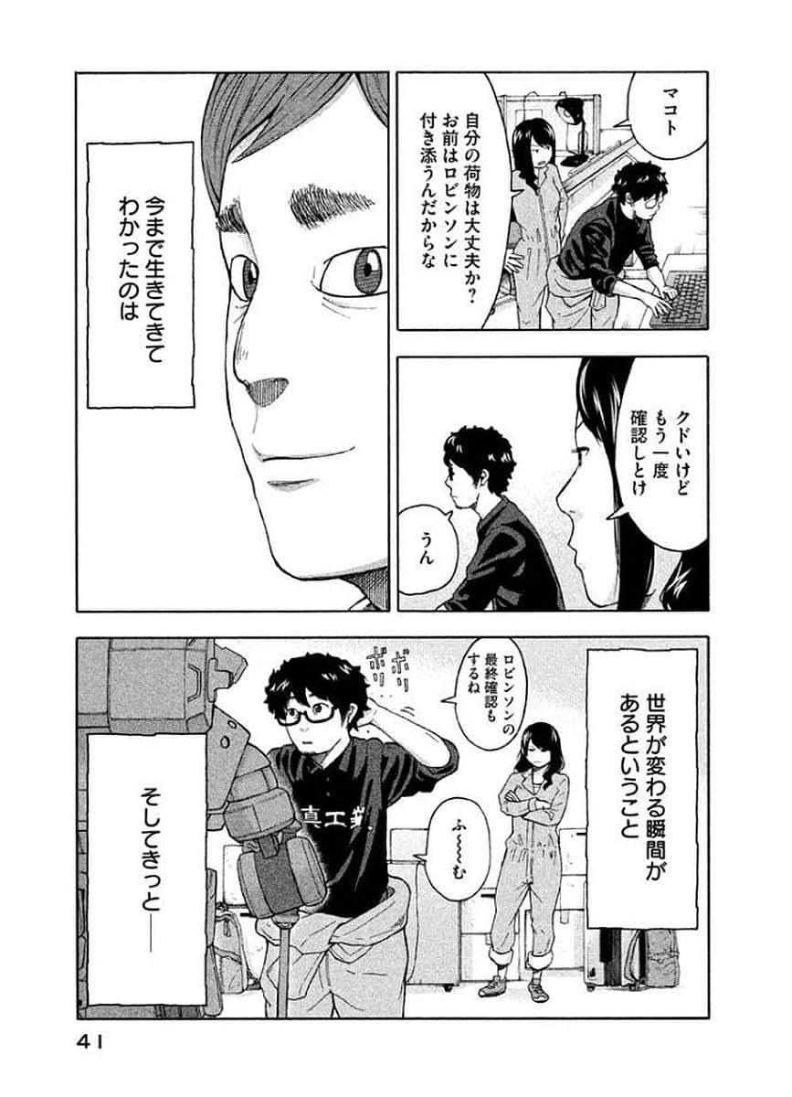 Page 42