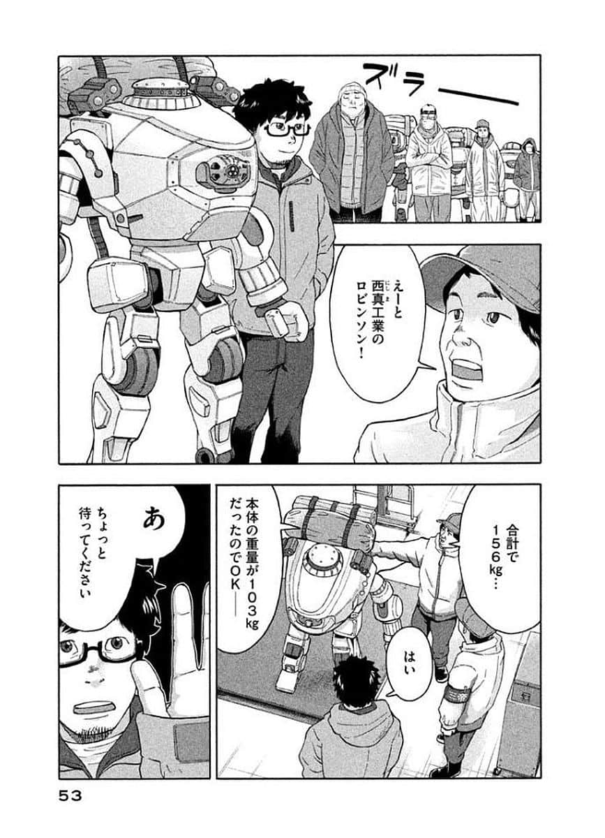 Page 54