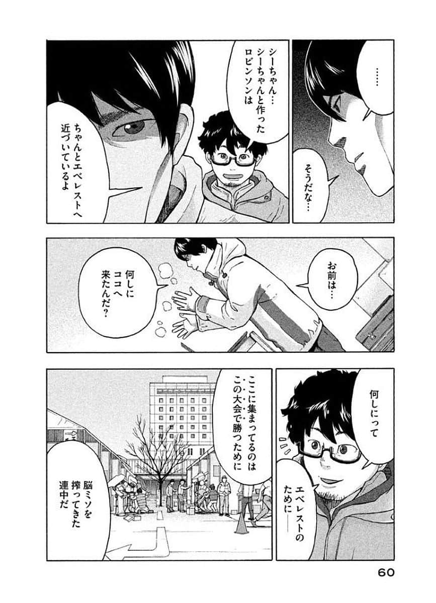 Page 61