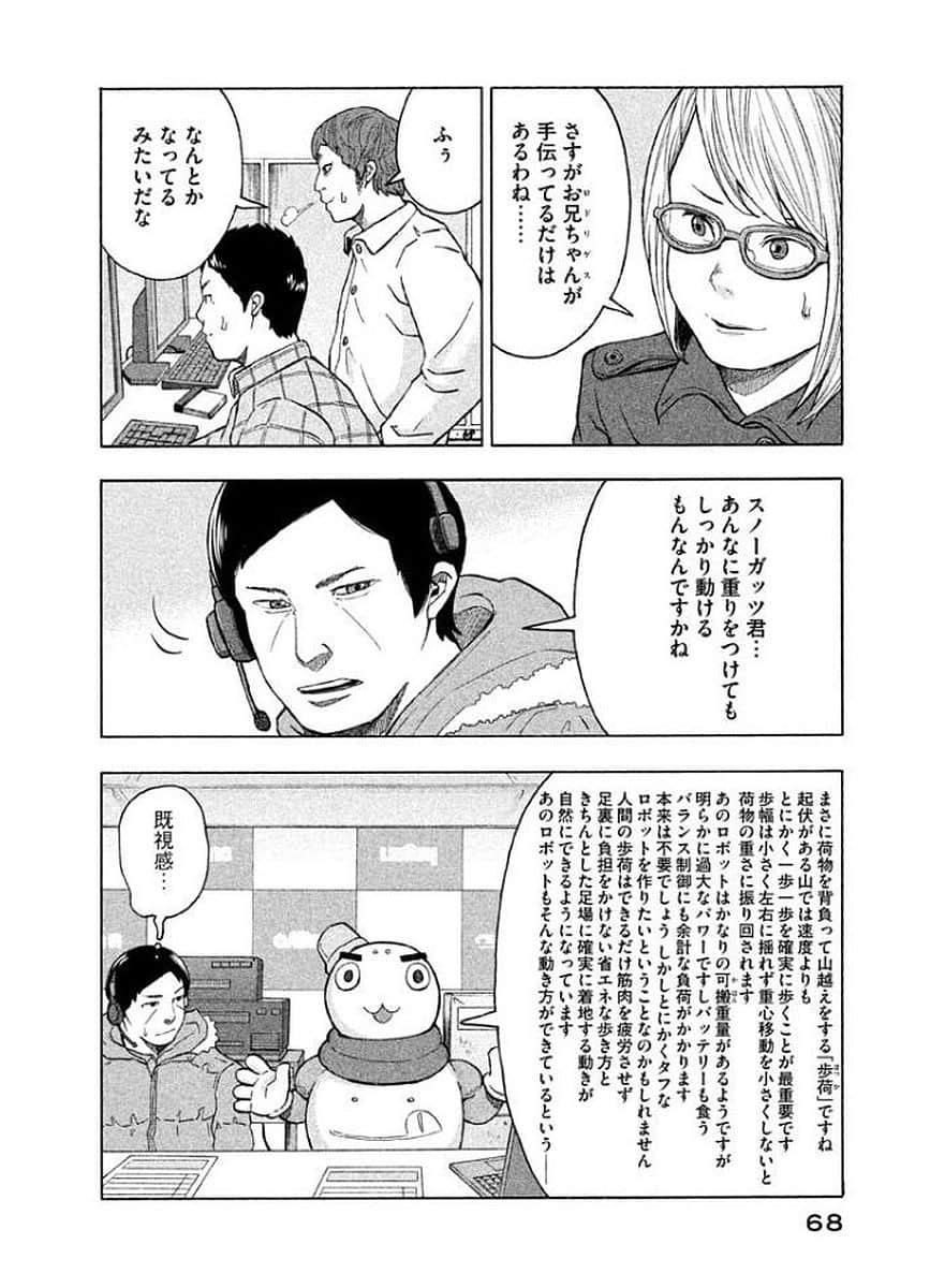 Page 69