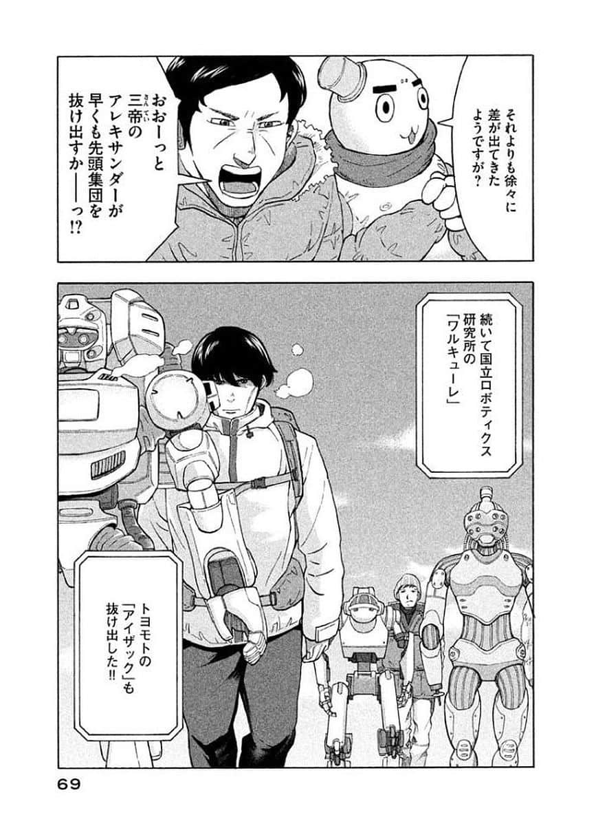 Page 70