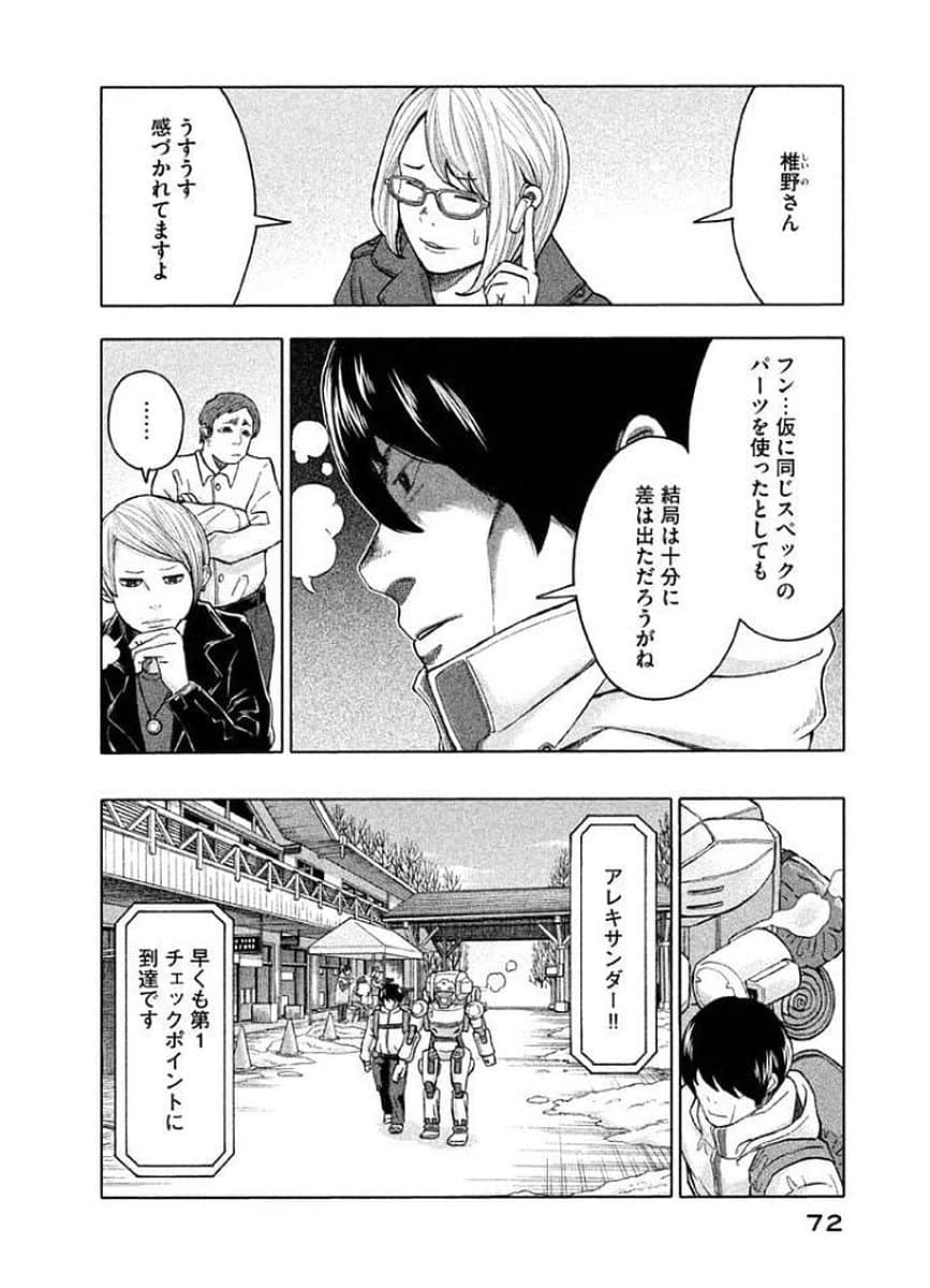 Page 73