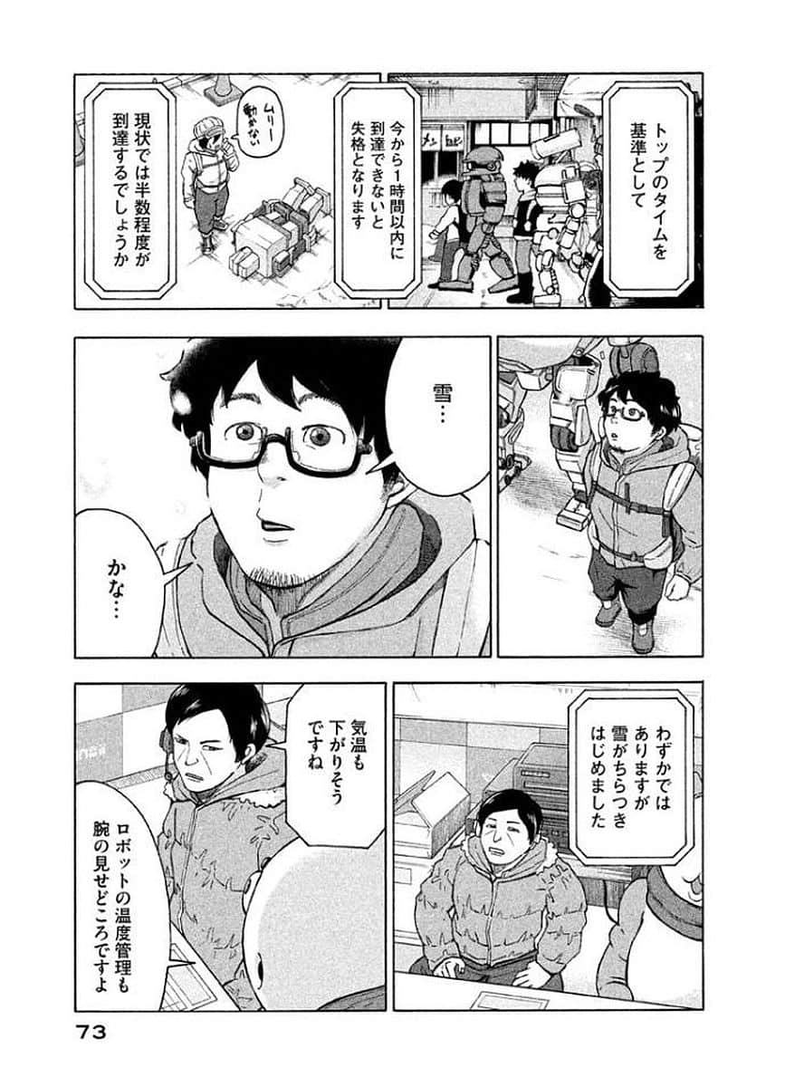 Page 74