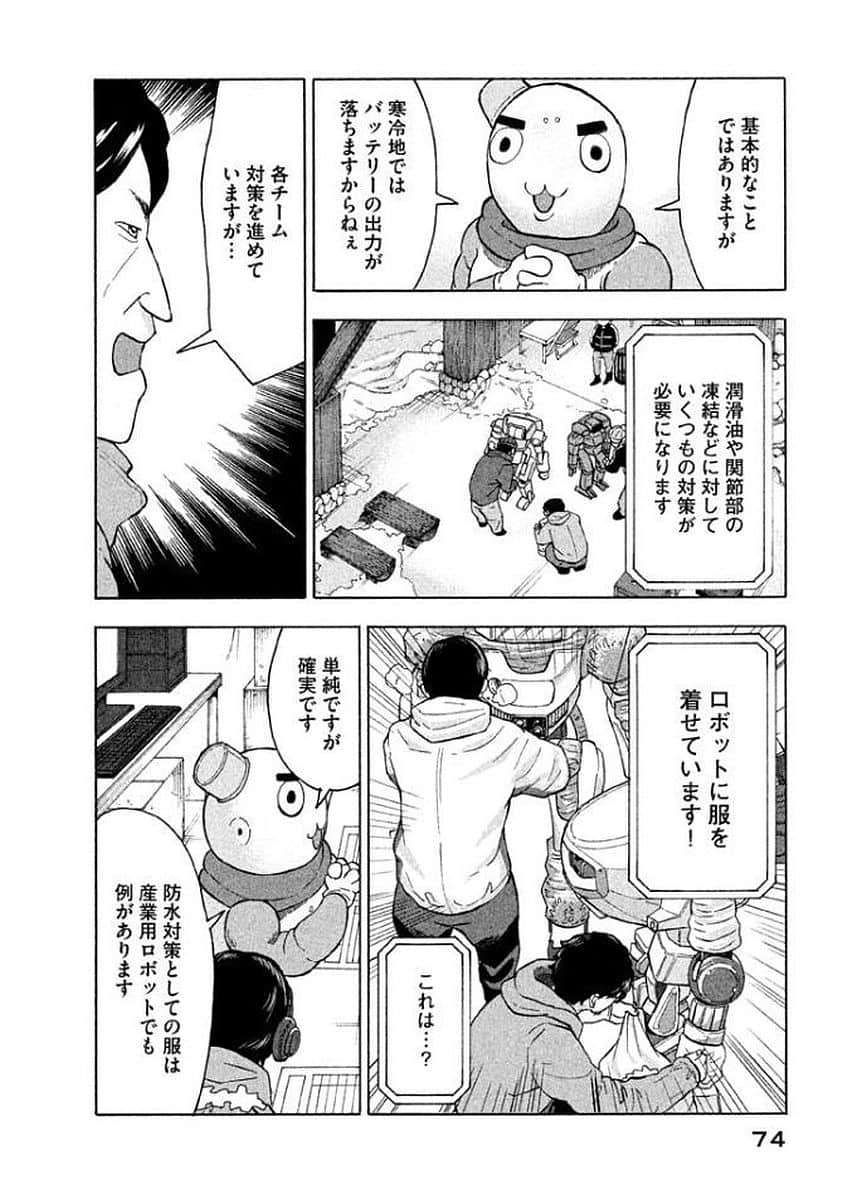 Page 75