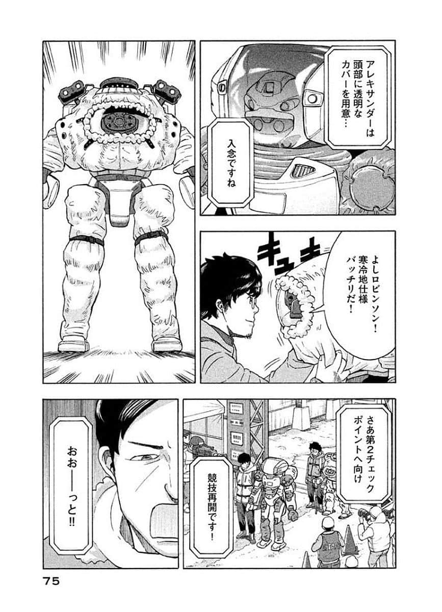 Page 76