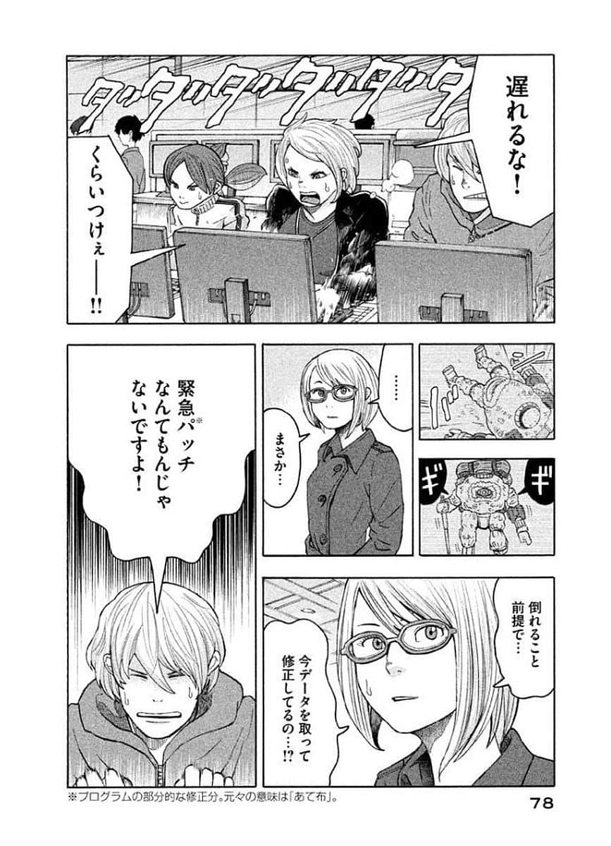 Page 79