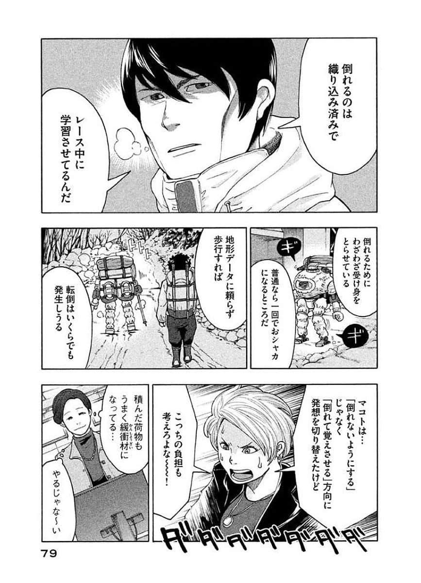 Page 80