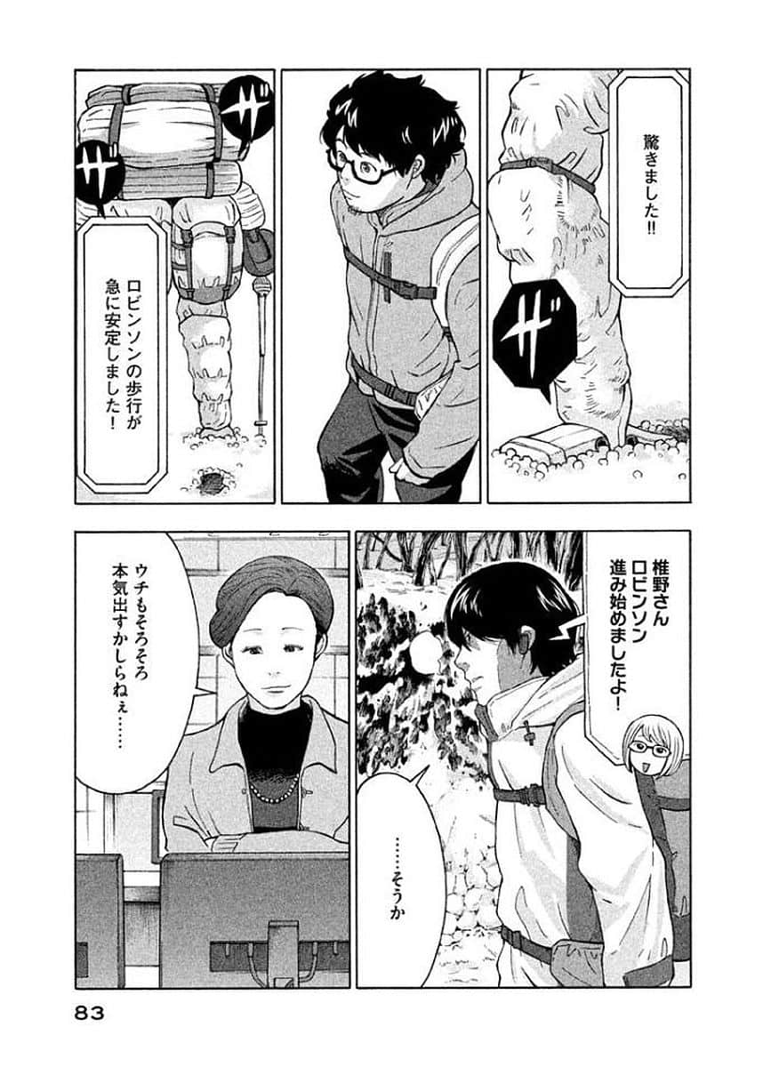 Page 84