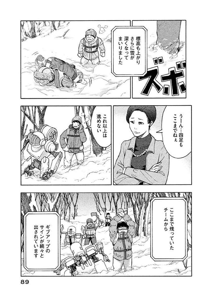 Page 90