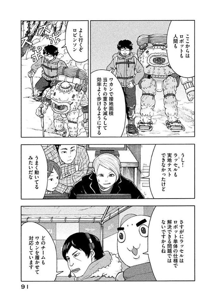 Page 92